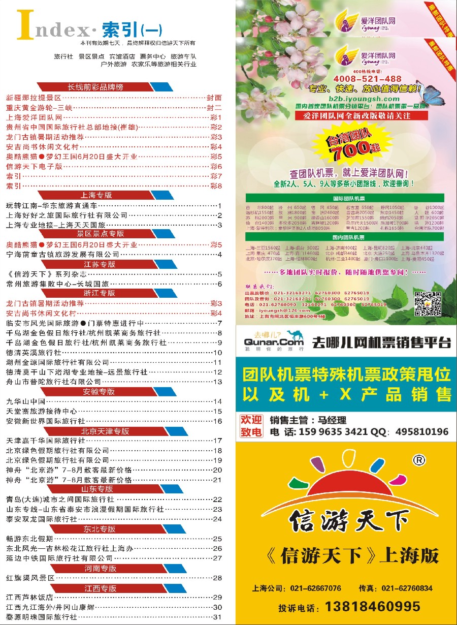 彩7索引