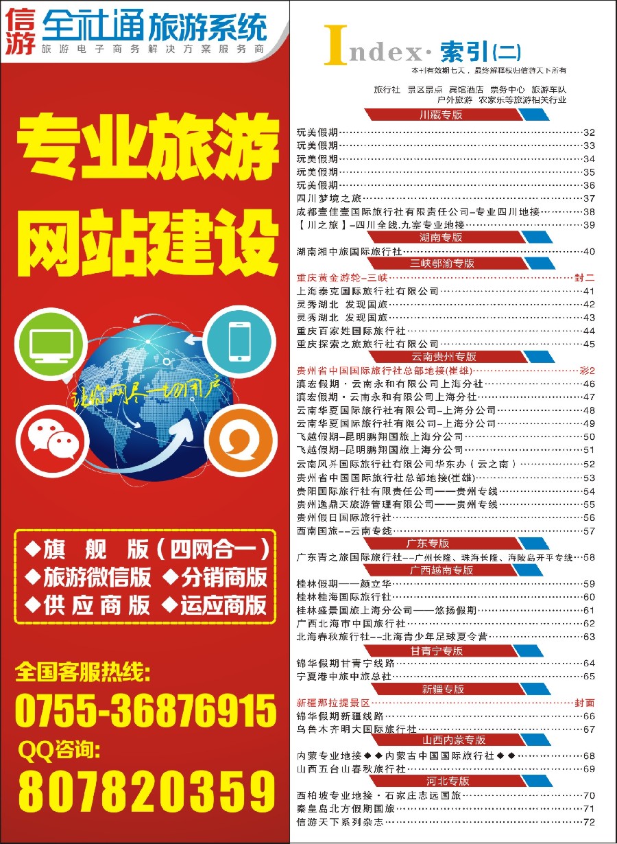 彩7索引
