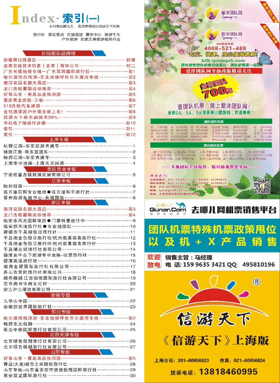 彩11索引