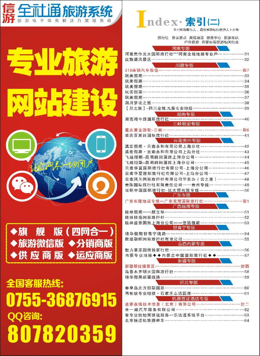 彩12索引