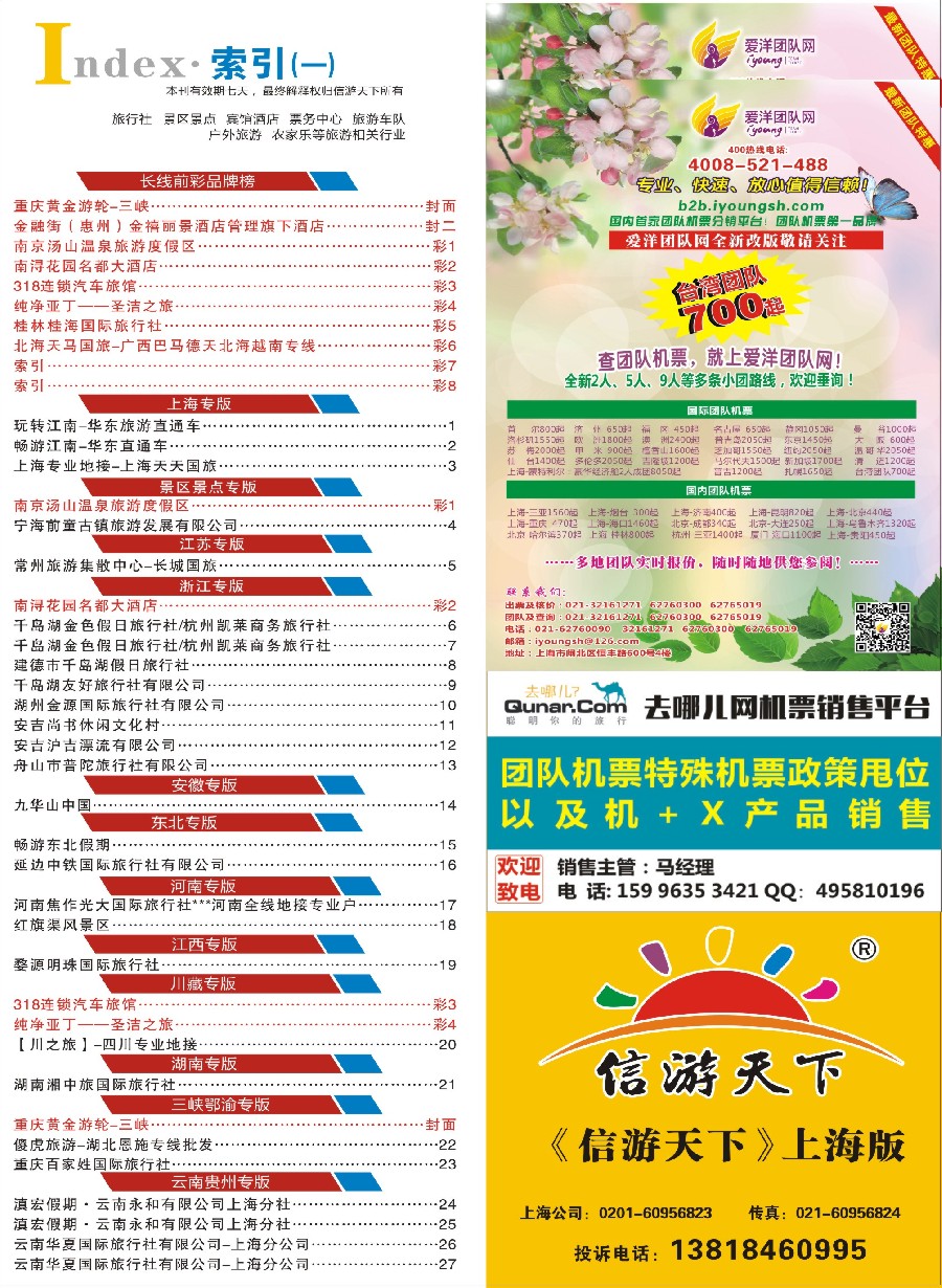 彩7索引
