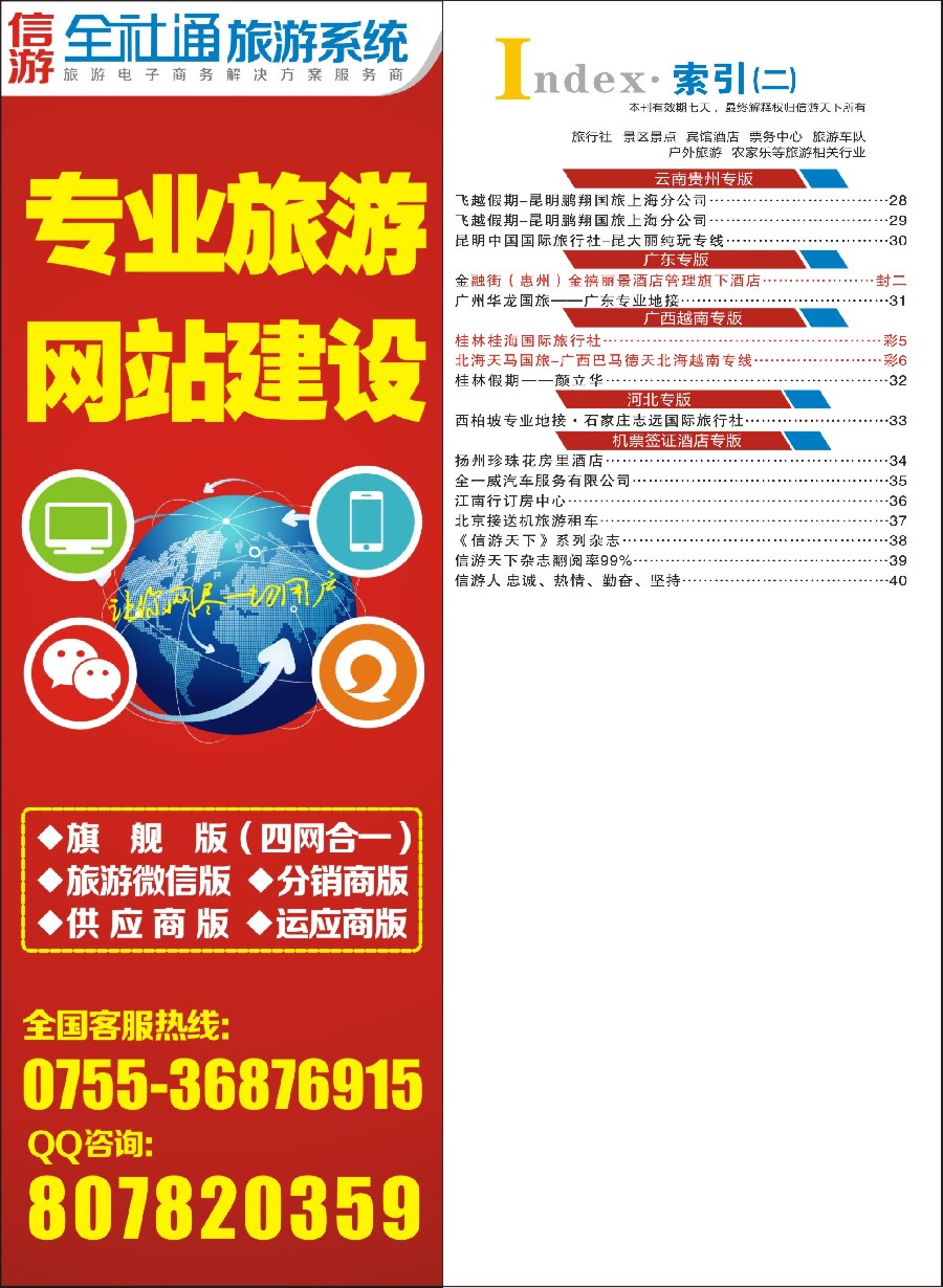 彩8索引