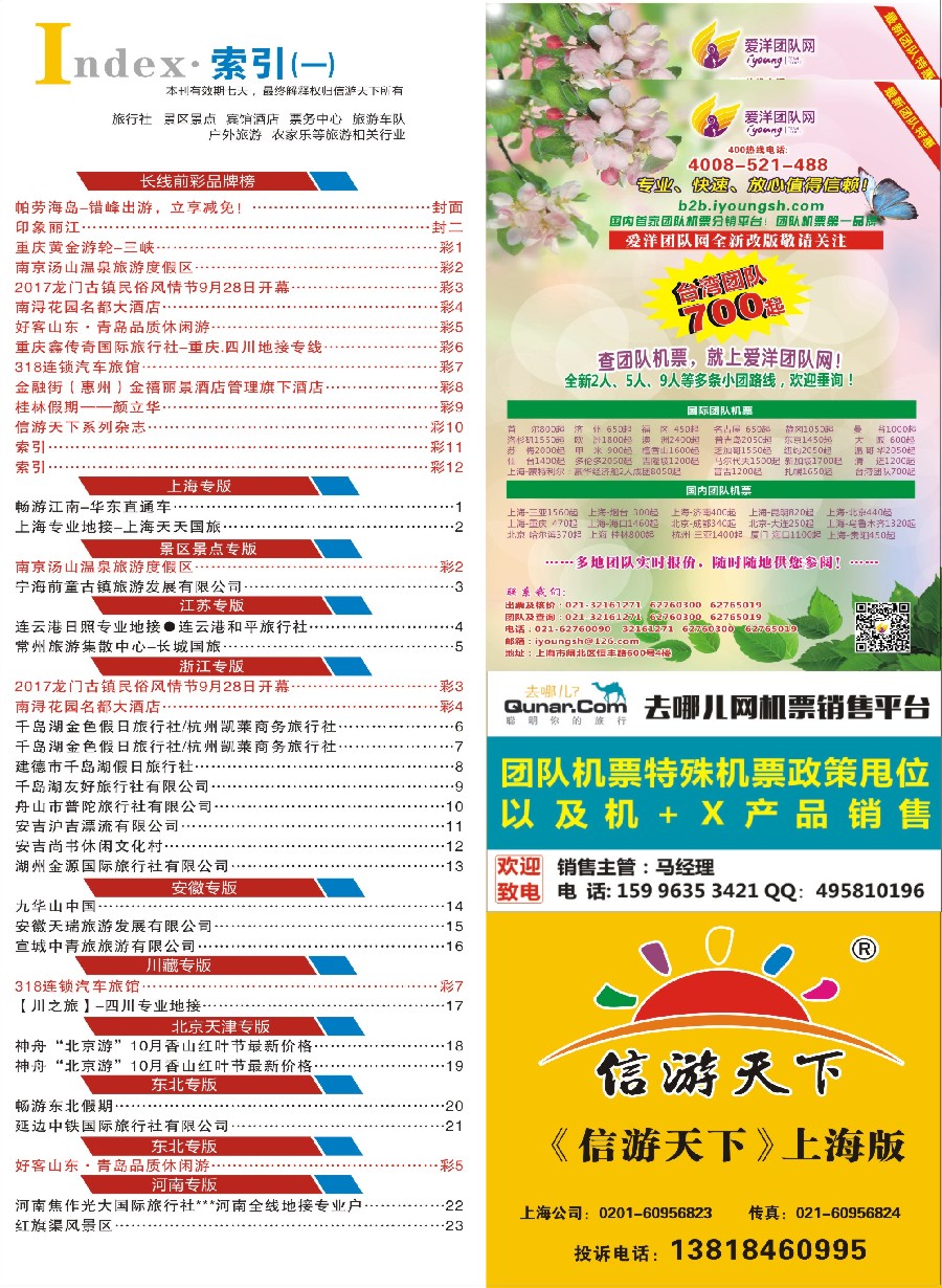 彩11索引