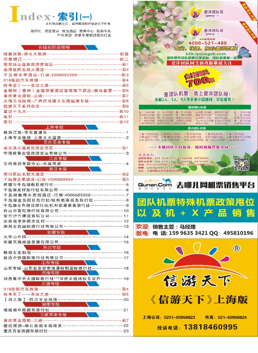 彩11索引