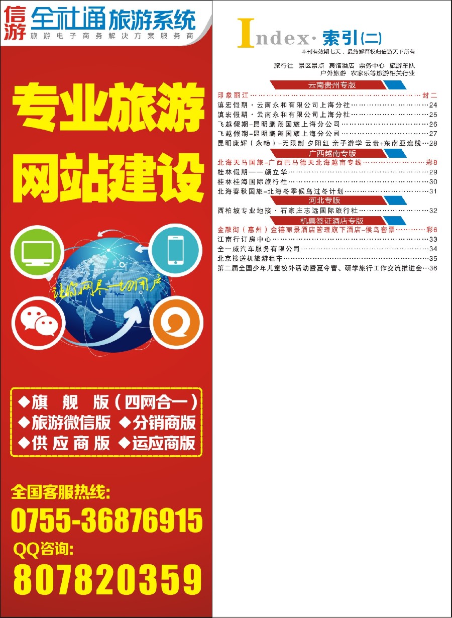 彩12索引