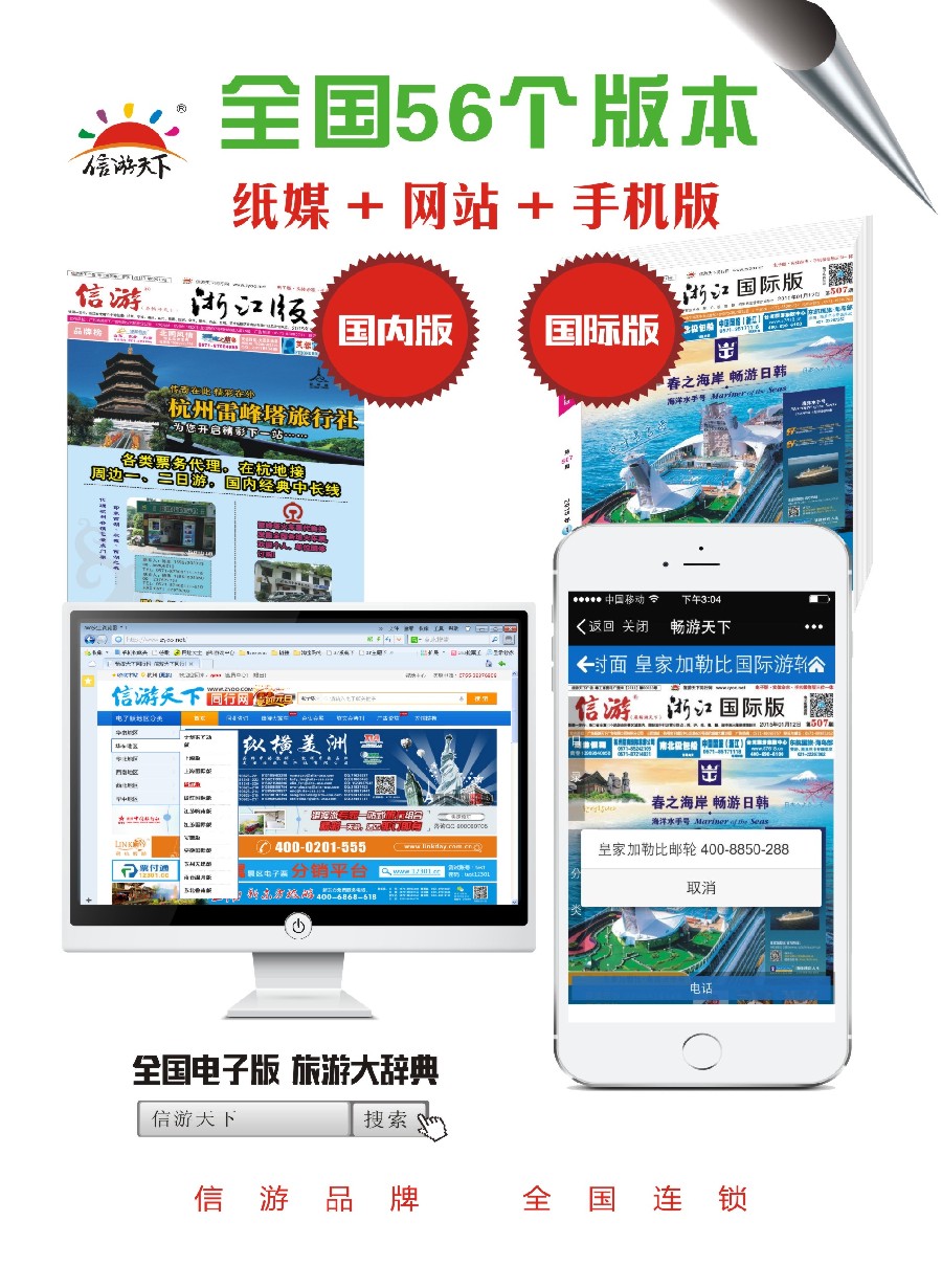 027 一次广告投放=手机+网站+杂志