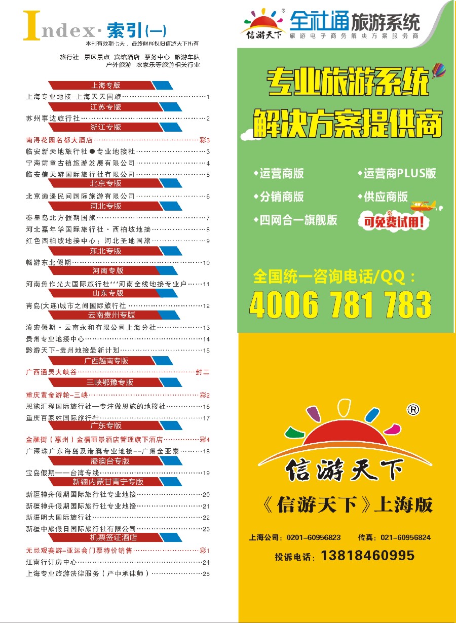 彩8索引