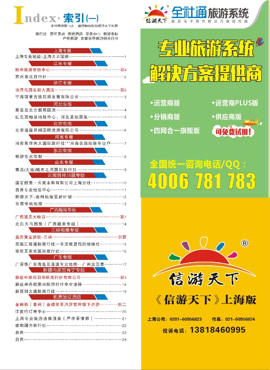 彩8索引