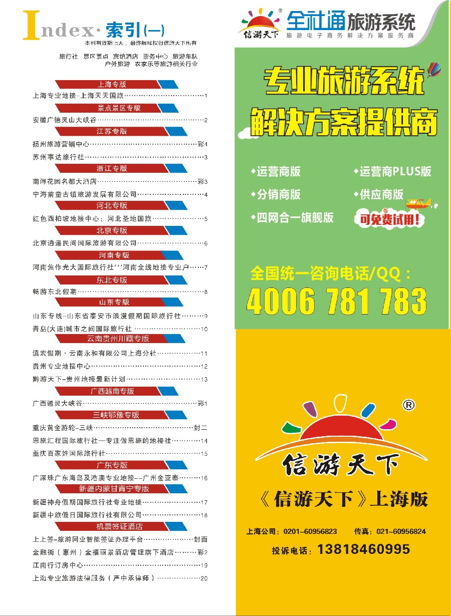 彩8索引