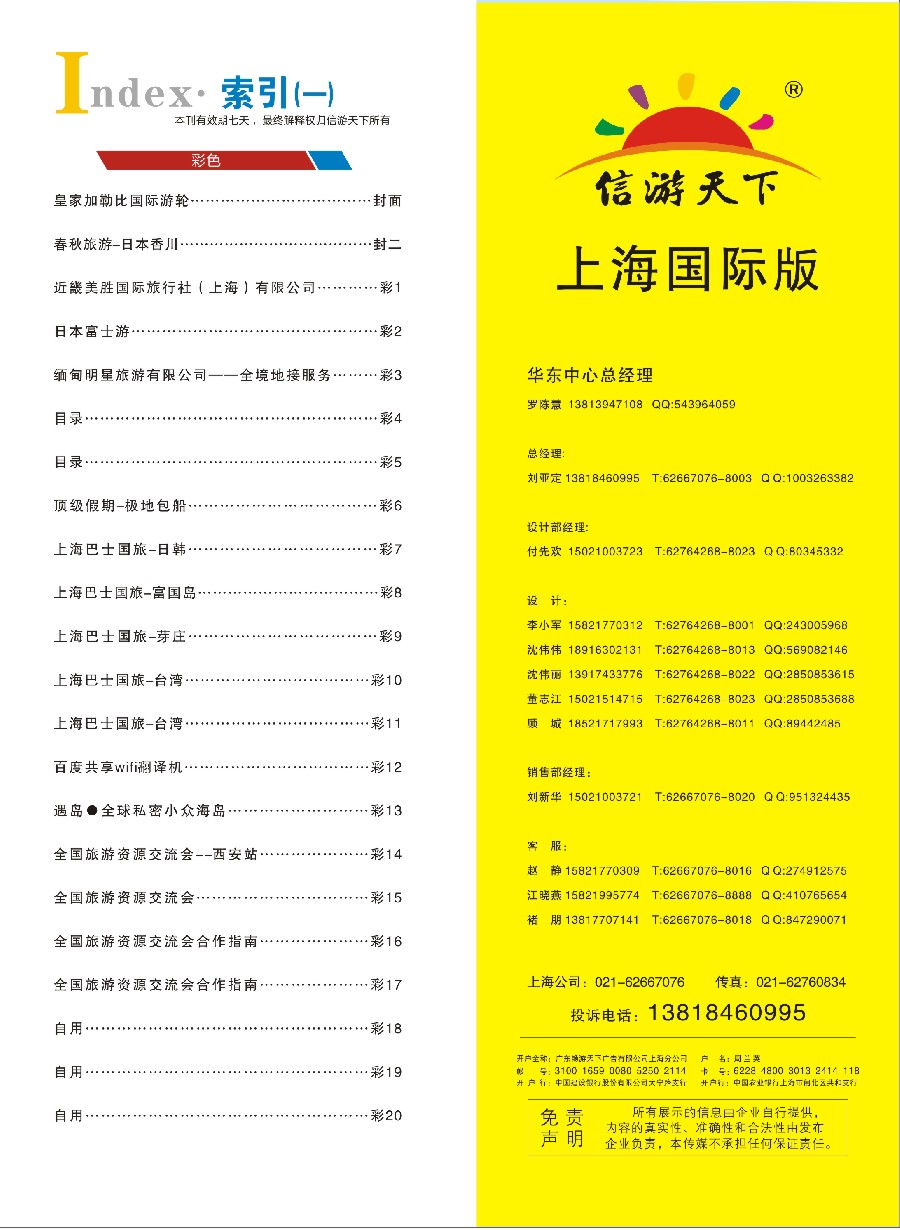 彩4目录