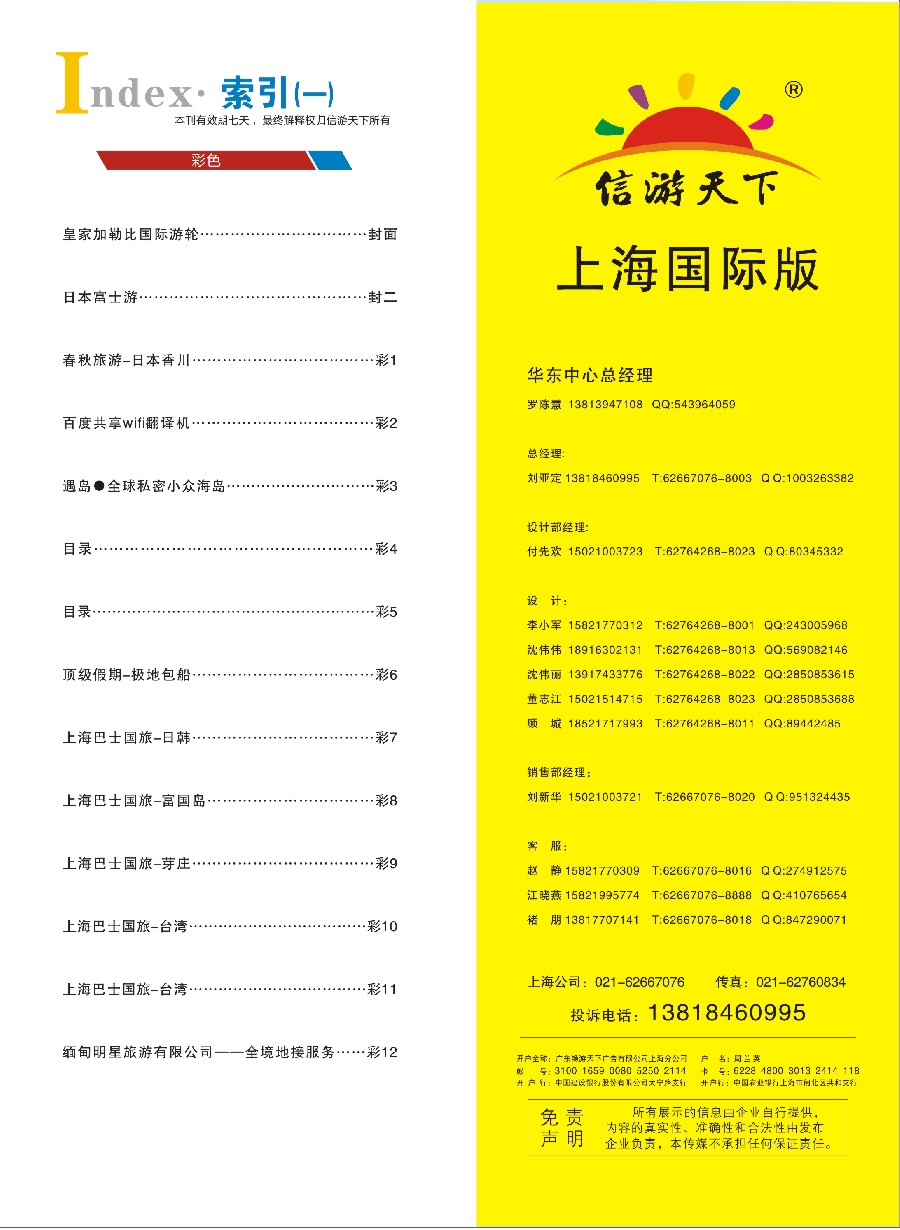 彩4目录