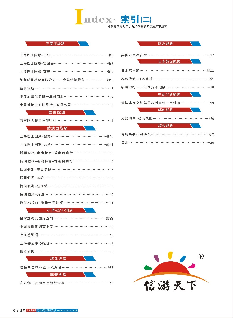 彩5目录