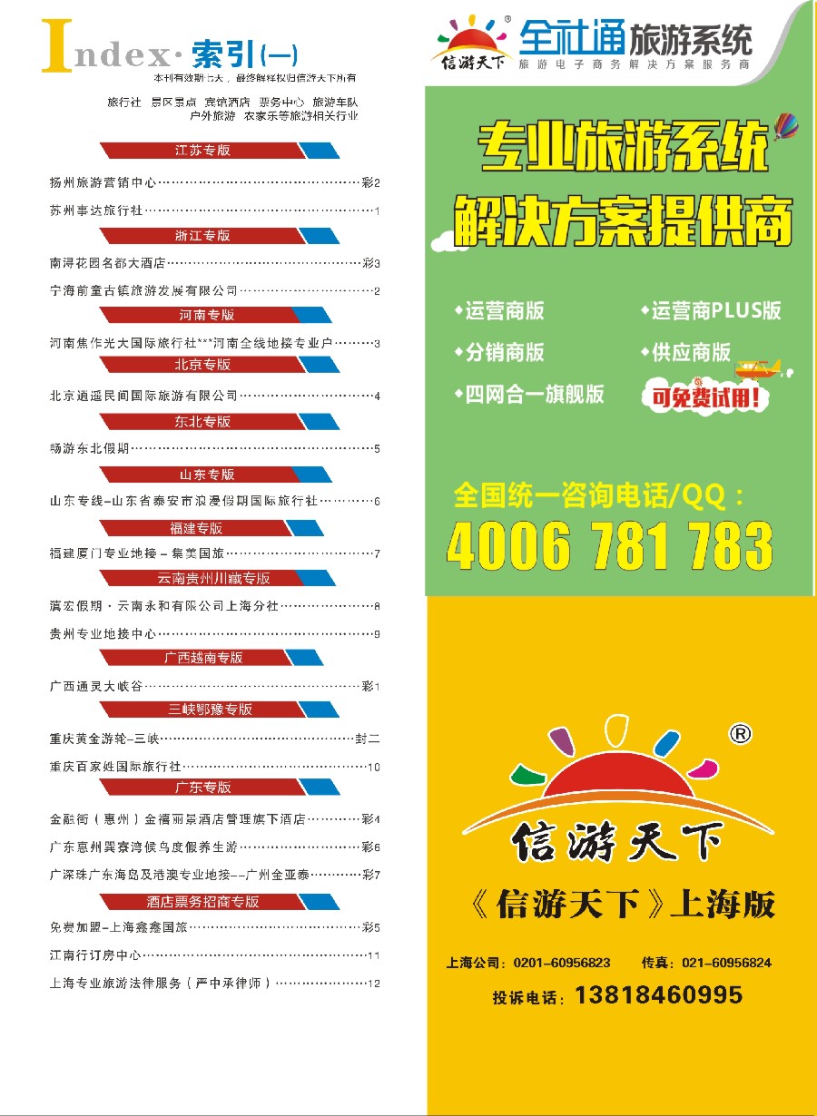 彩8索引