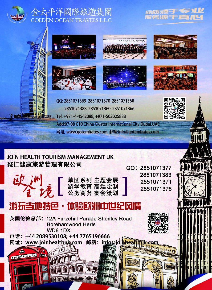 彩12金太平洋国际旅游集团