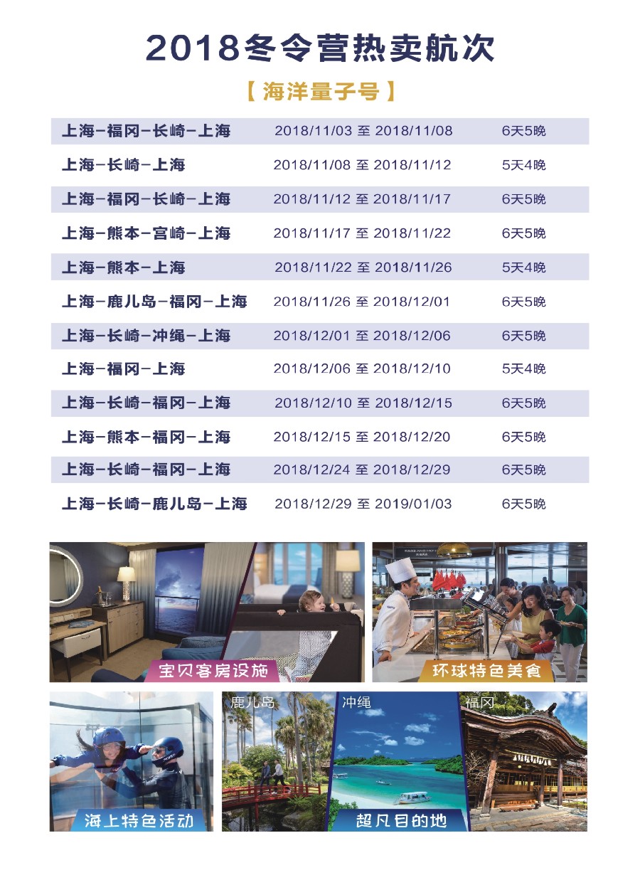彩1皇家加勒比国际游轮