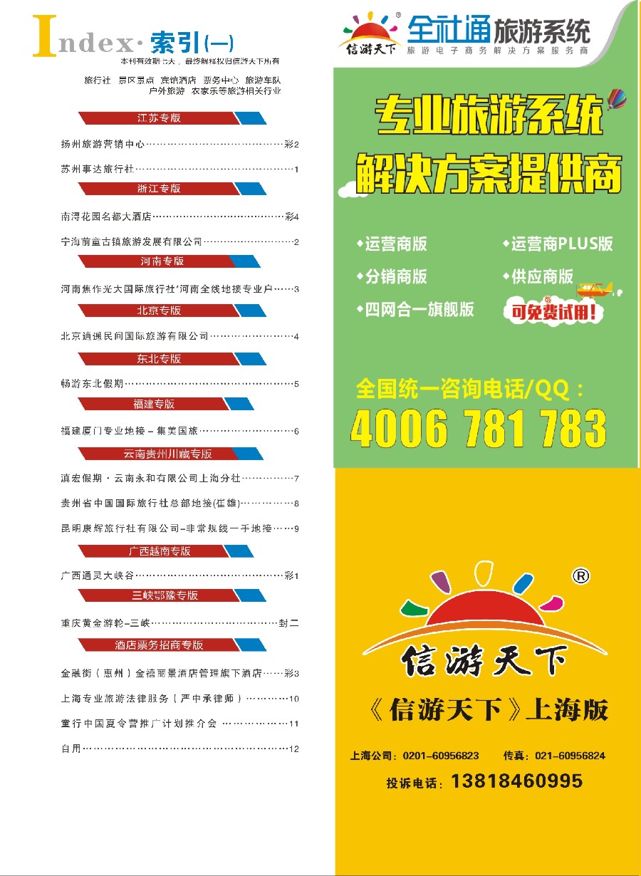 彩8索引