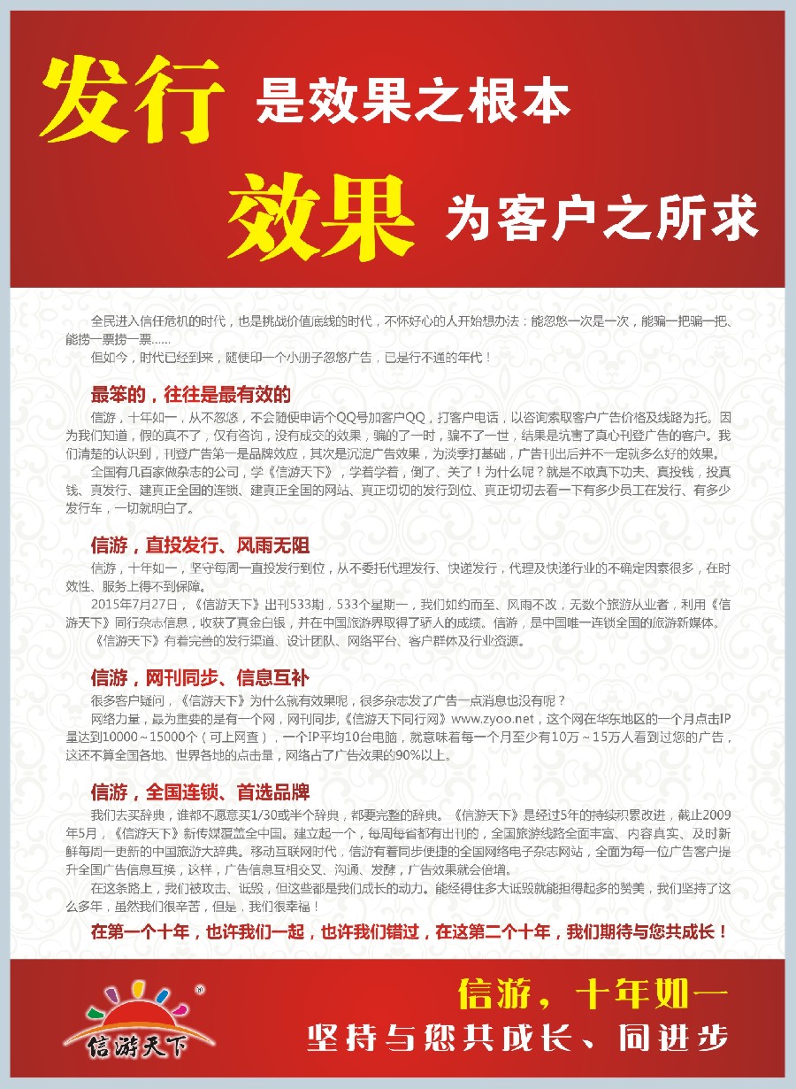 彩7发行乃效果之本