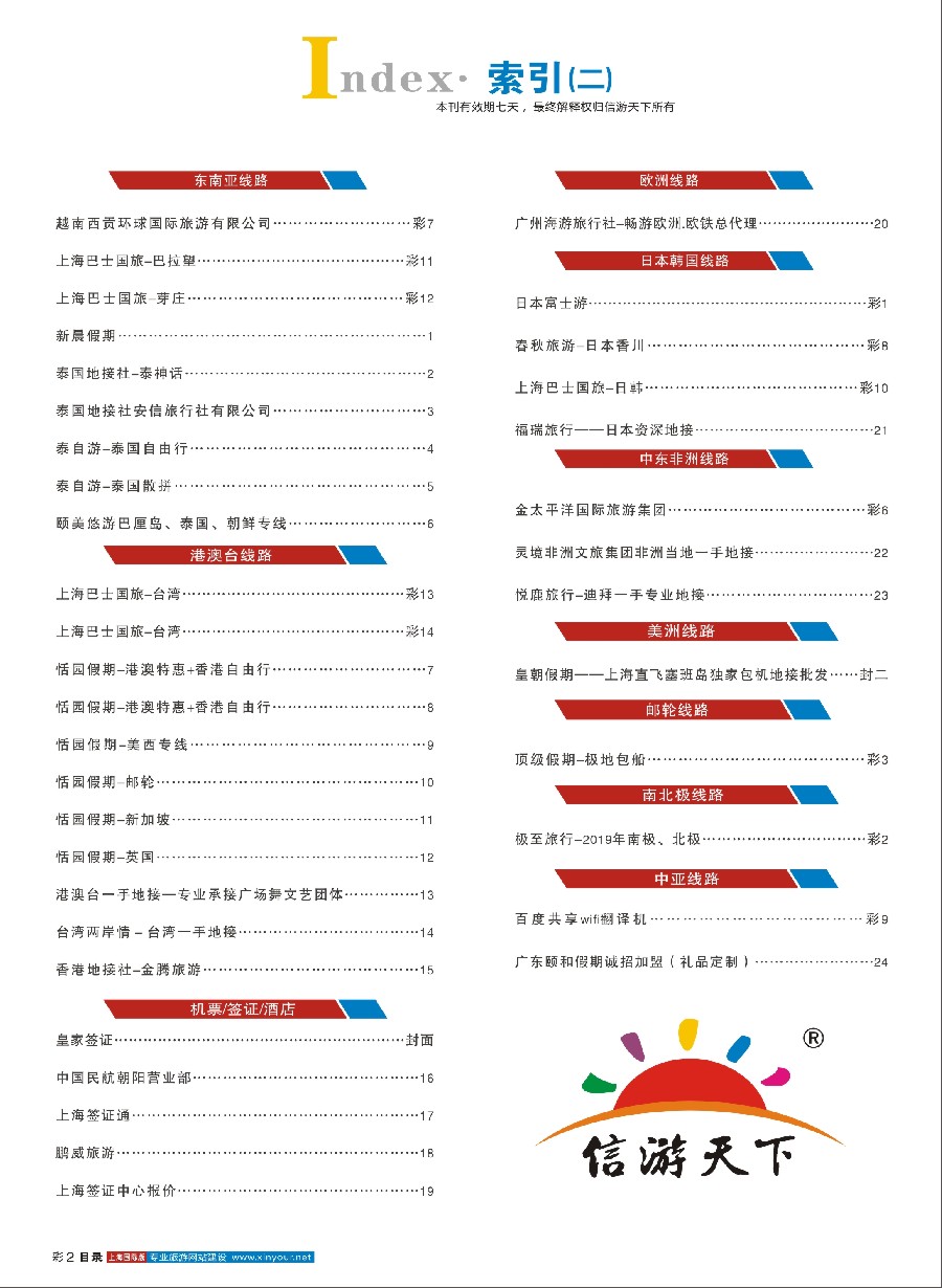 彩5目录