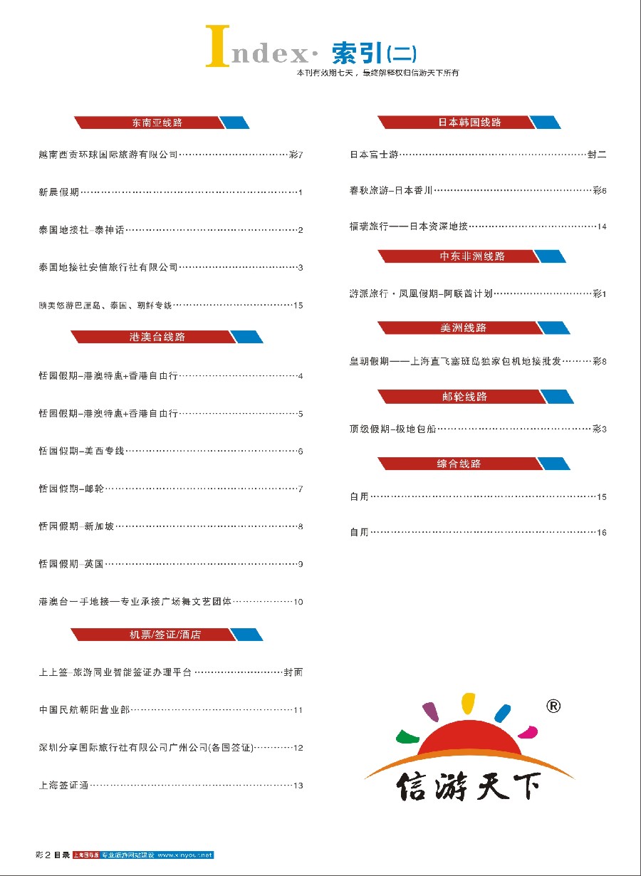 彩5目录