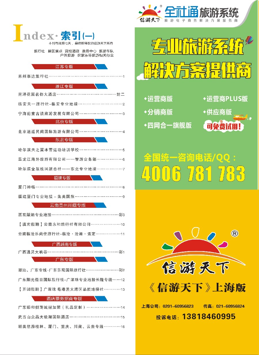 彩4索引