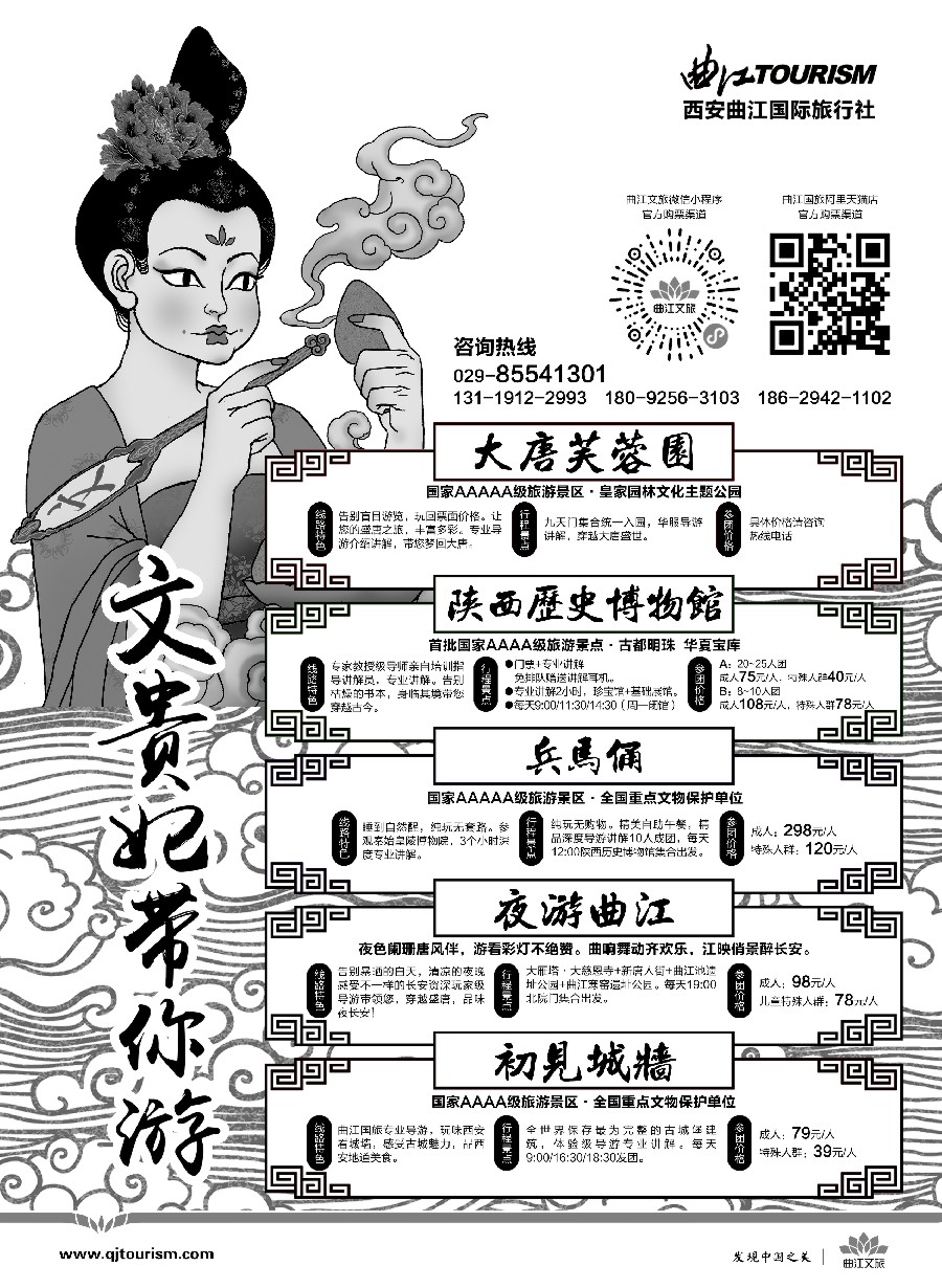 8曲江文旅-大唐文化节