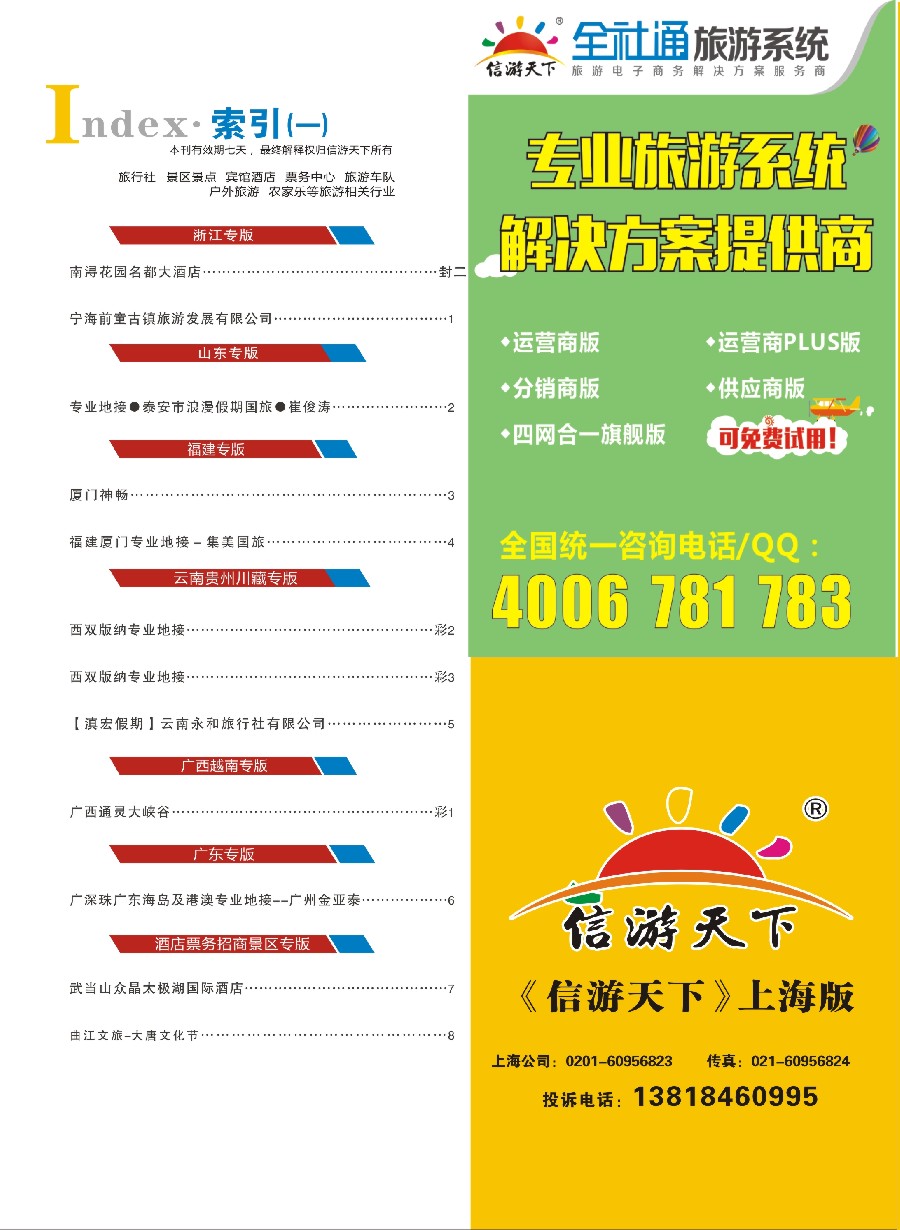 彩4索引