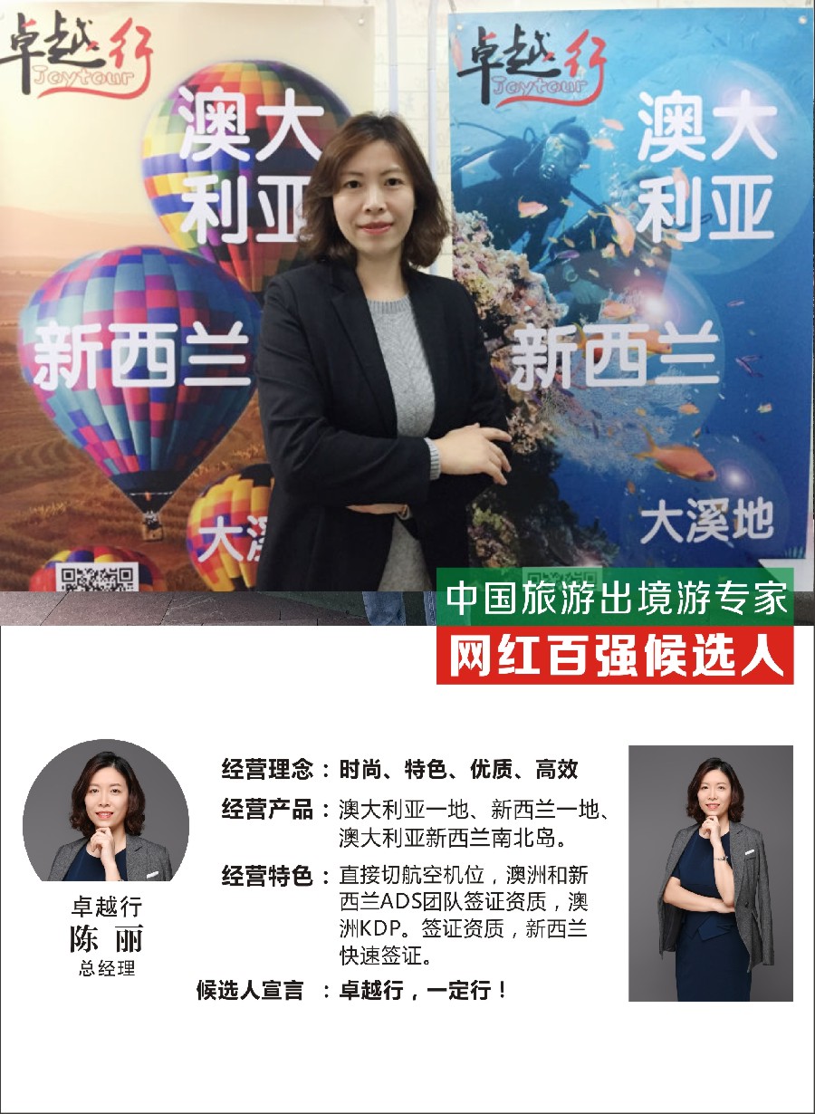 彩002 网红百强候选人陈丽