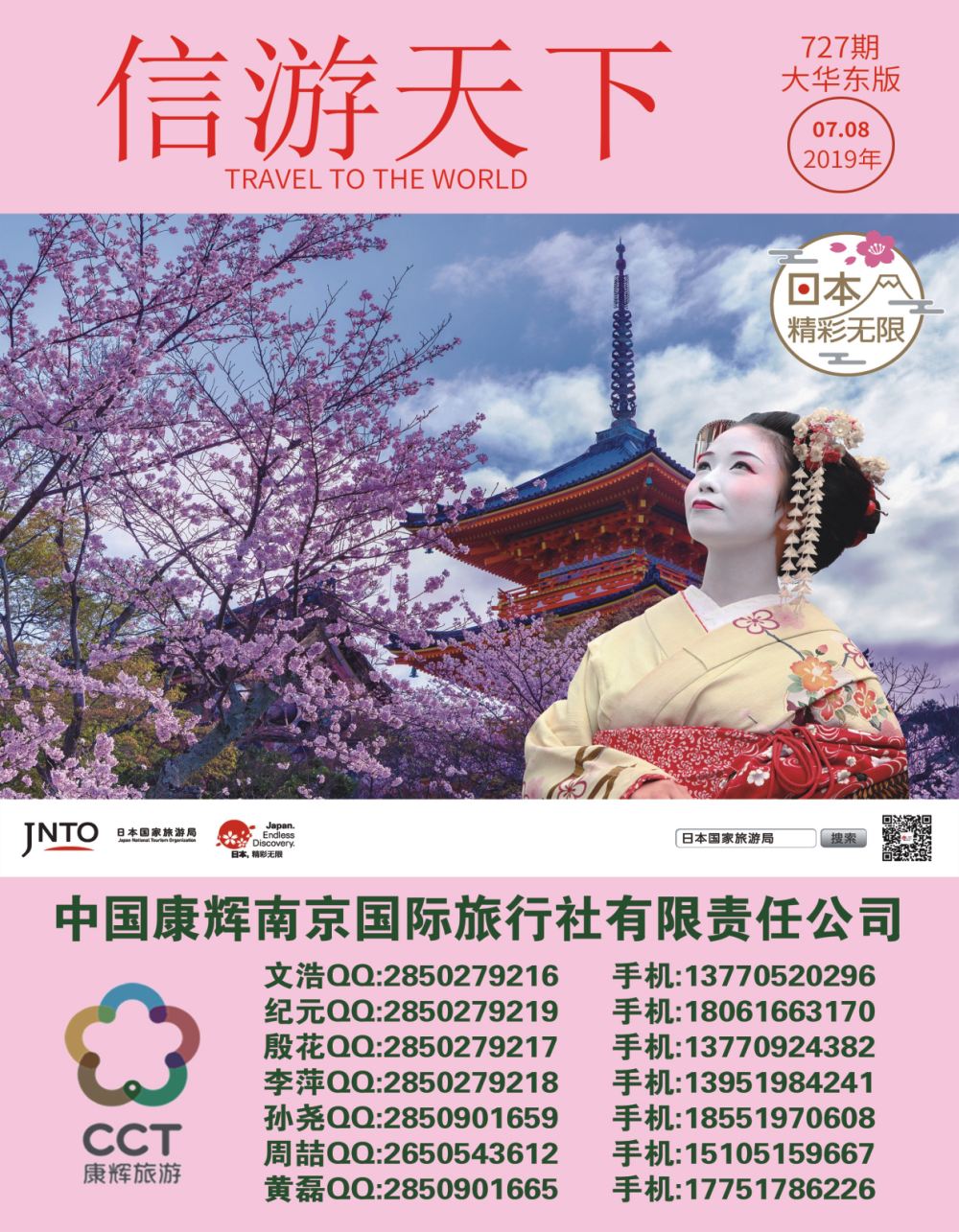 国际封面
