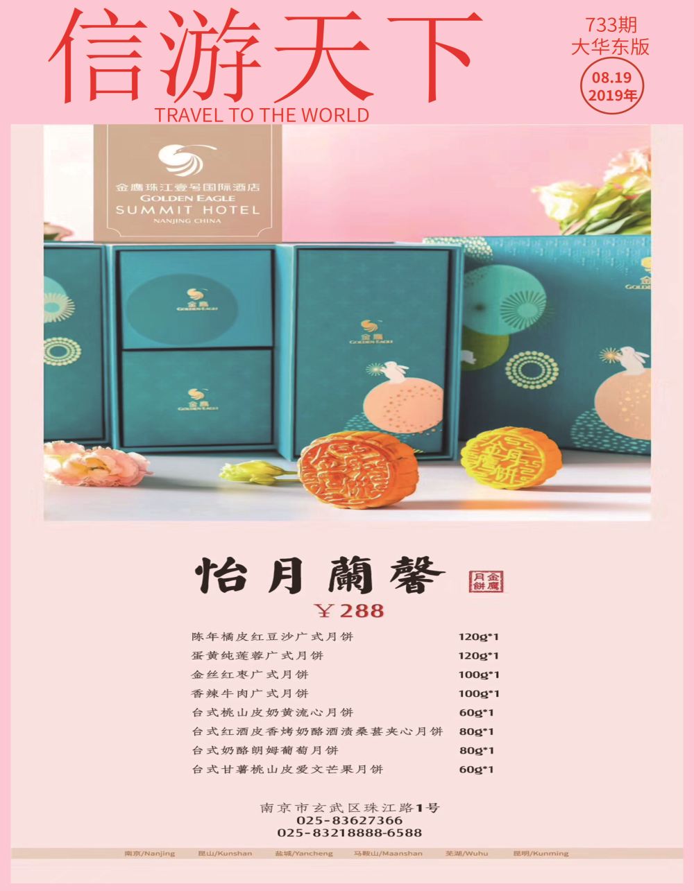 国际封面金鹰壹号国际酒店