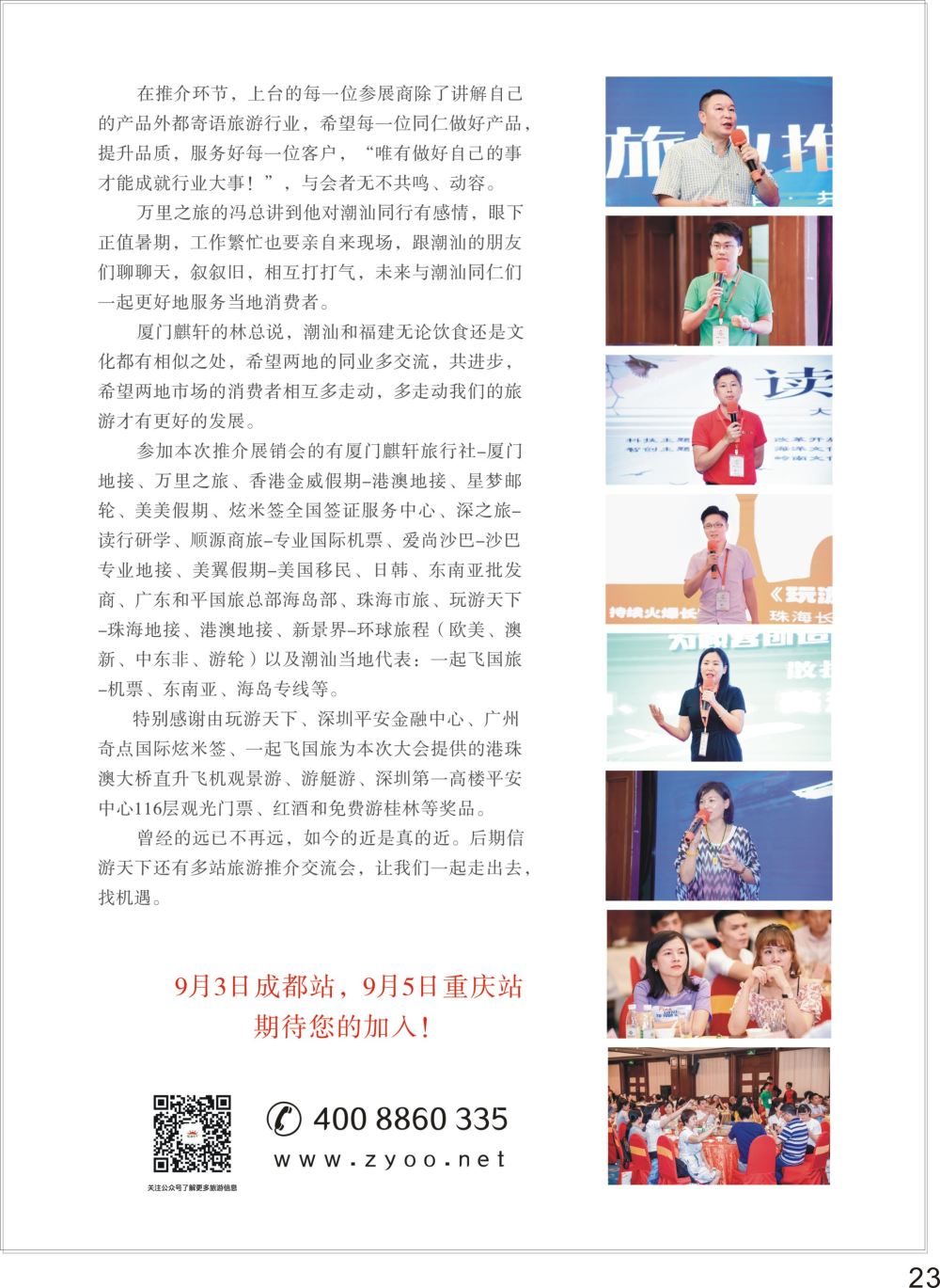 彩P23 潮汕自用2