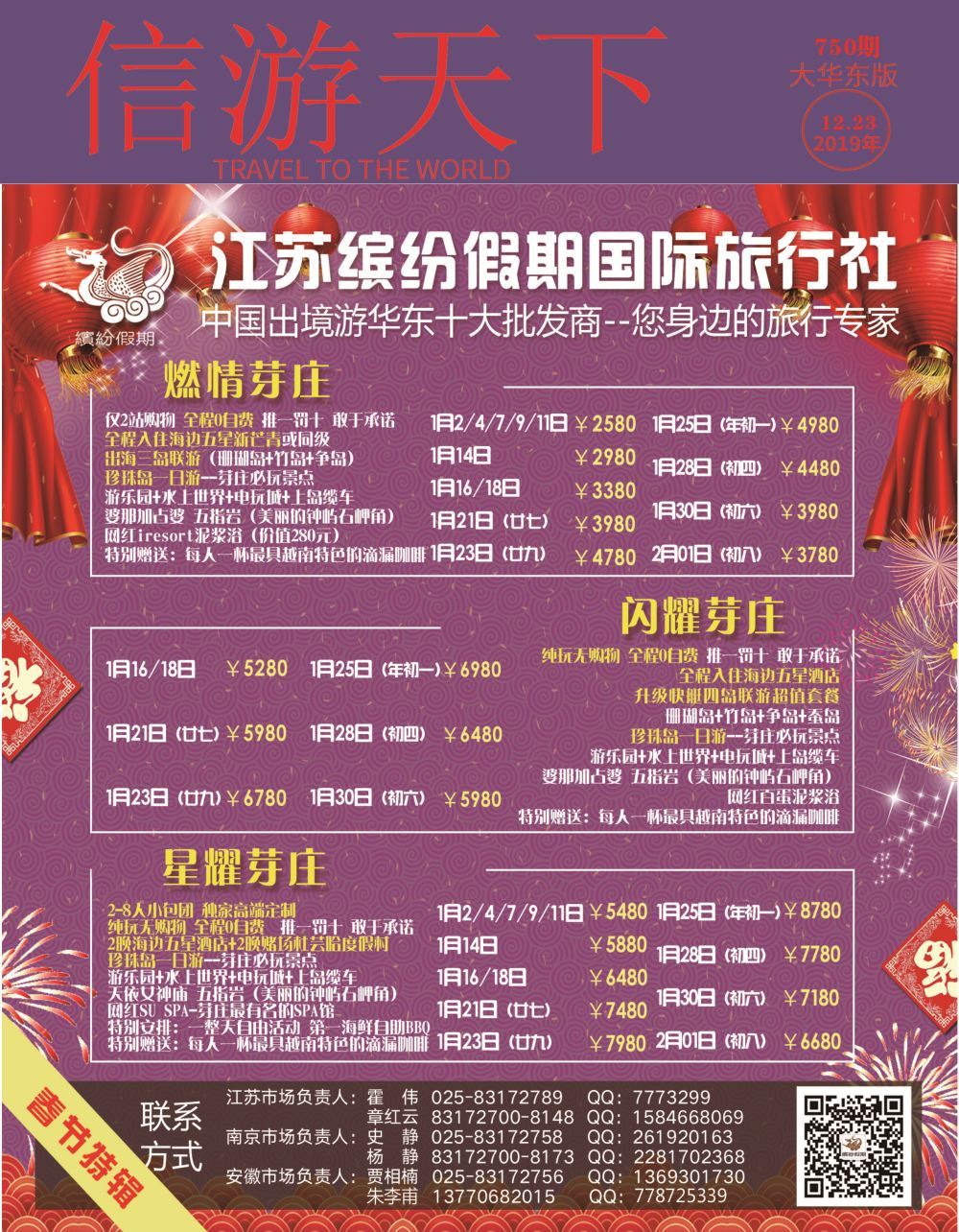 封面 缤纷假期