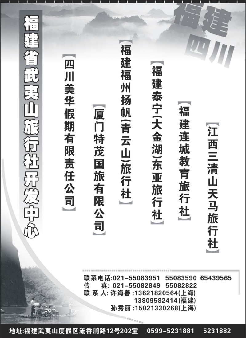 h19 川闽赣专线