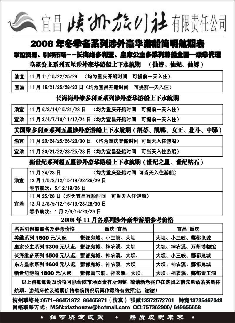 h79 宜昌峡州旅行社有限公司
