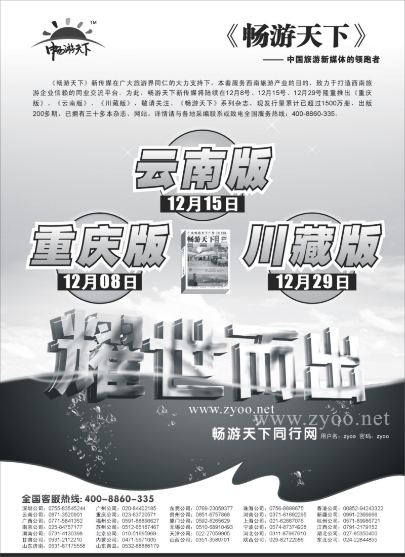 h87_畅游天下西南三大版本推出