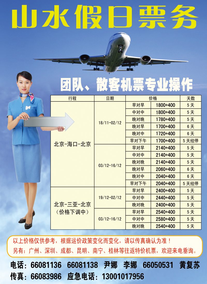L174-新隆航空