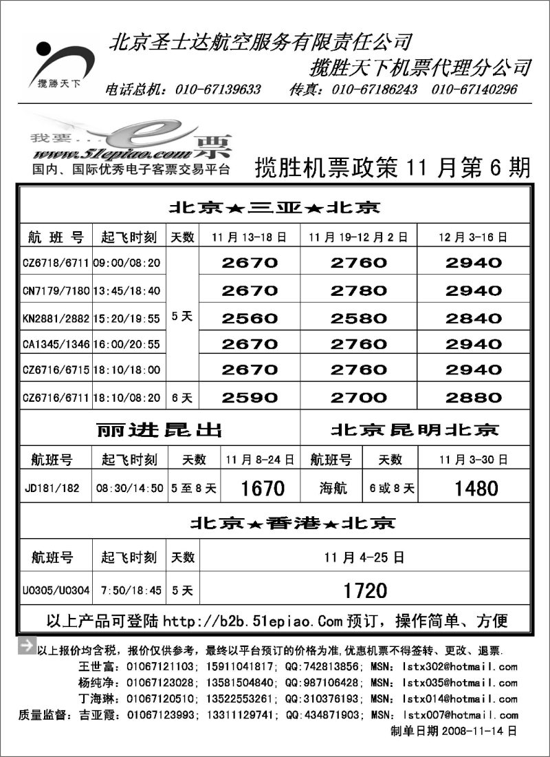 L72 揽胜天下