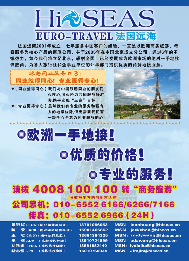L10-法国远海