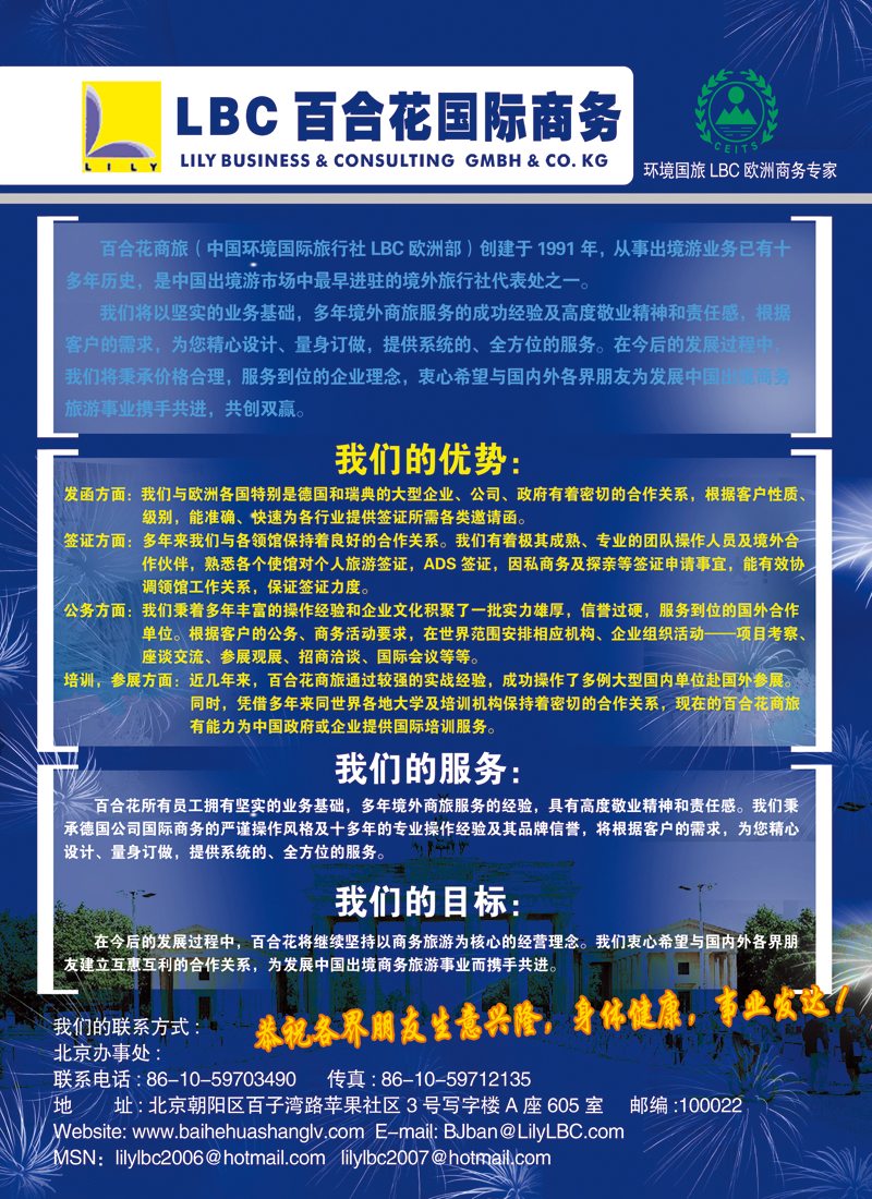 L11-德国百合花