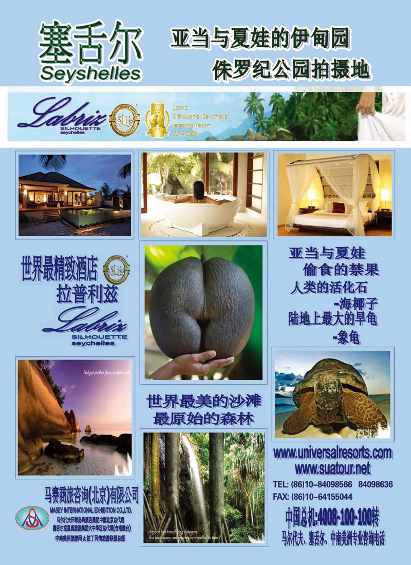 L13-塞舌尔