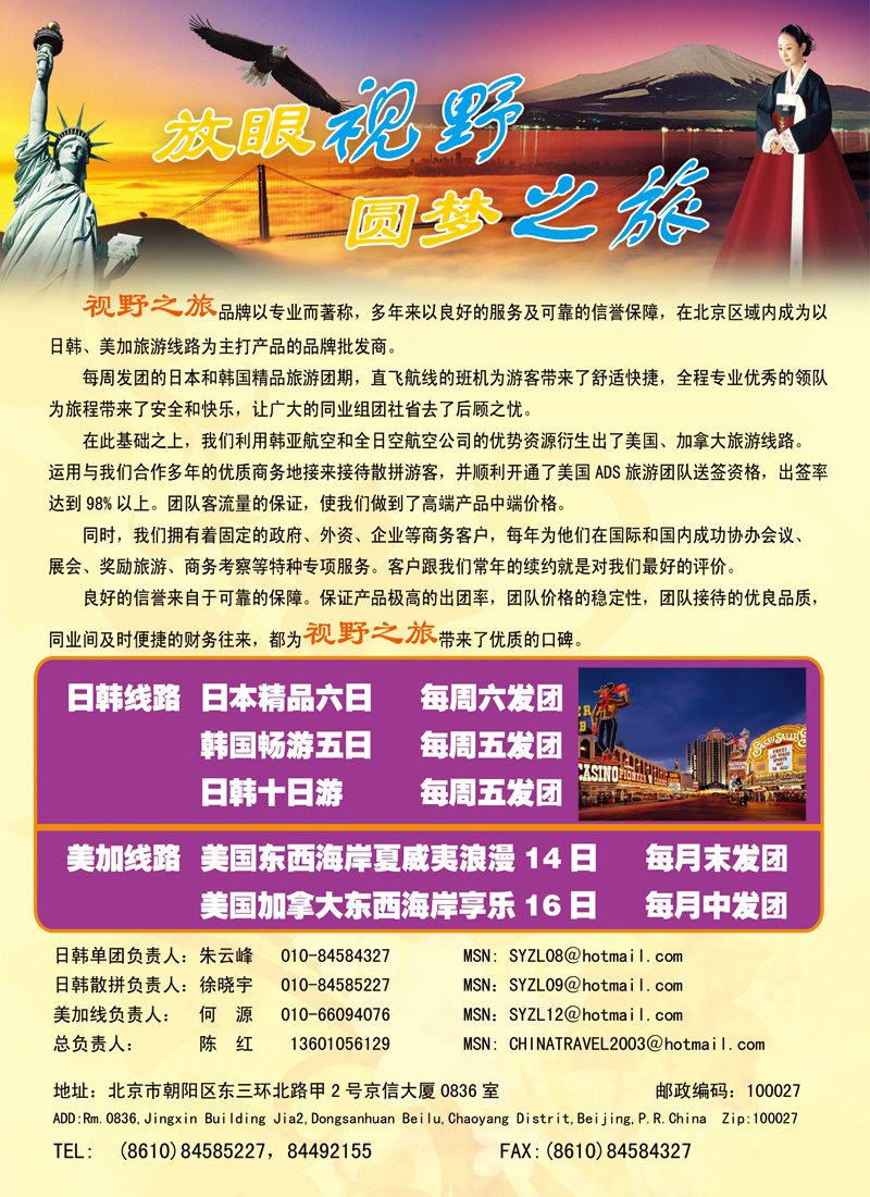 L24-视野之旅