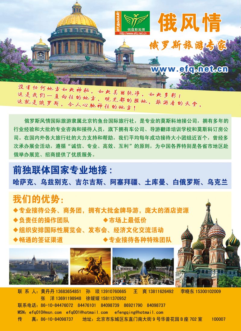 L26-中亚五国专业地接和签证
