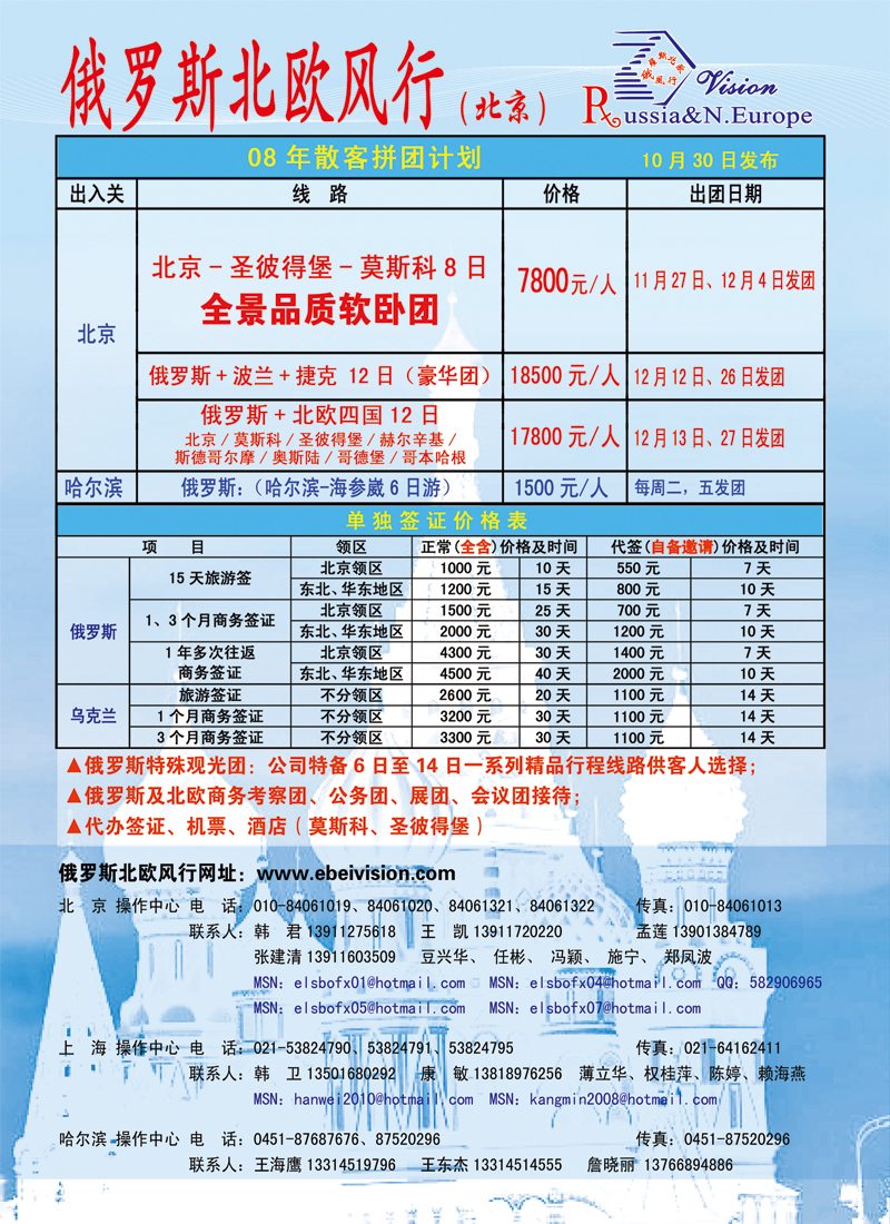 L27-俄罗斯北欧风行