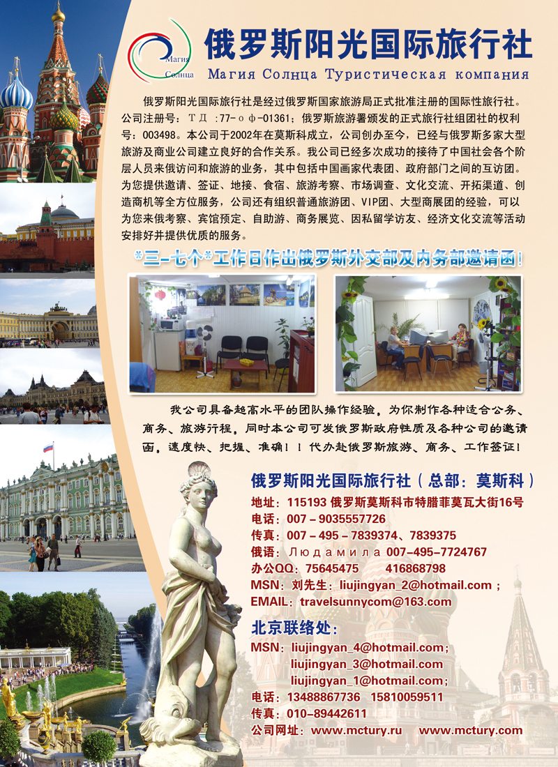 L28-俄罗斯阳光