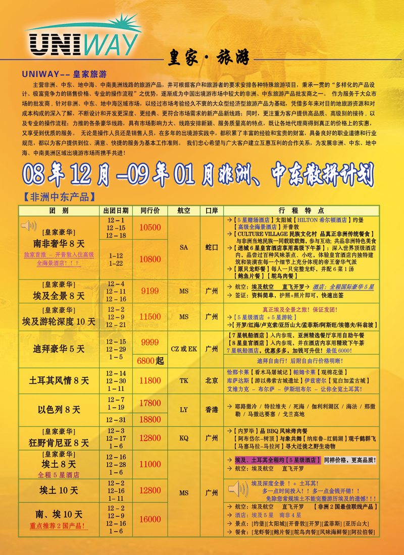 L40-非洲地中海