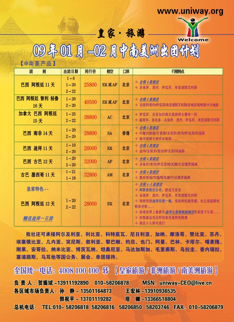 L41-非洲地中海