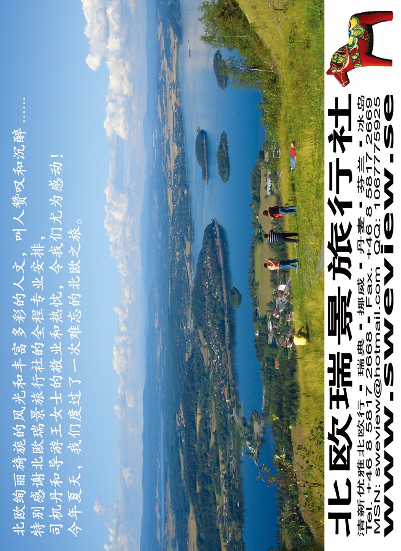 L44-北欧瑞景
