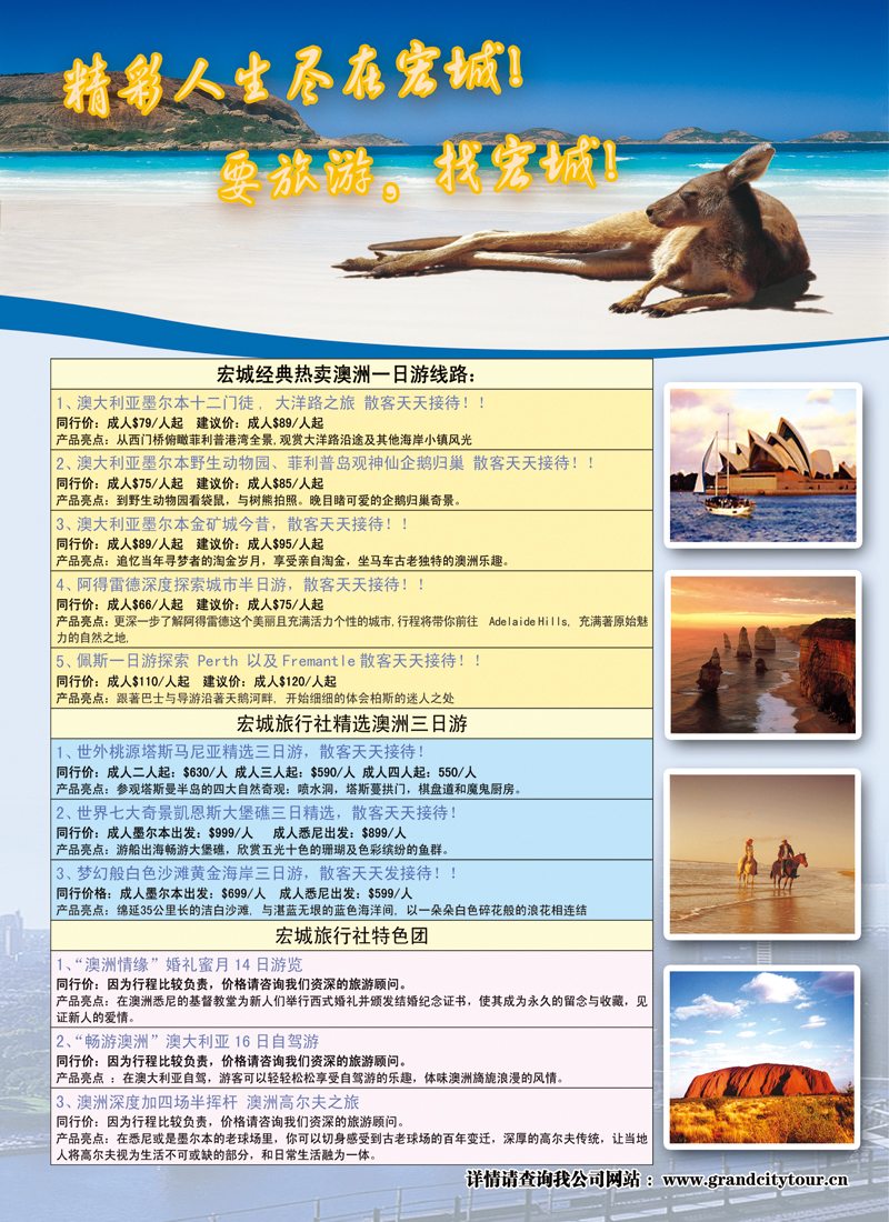 L51- 澳洲宏城