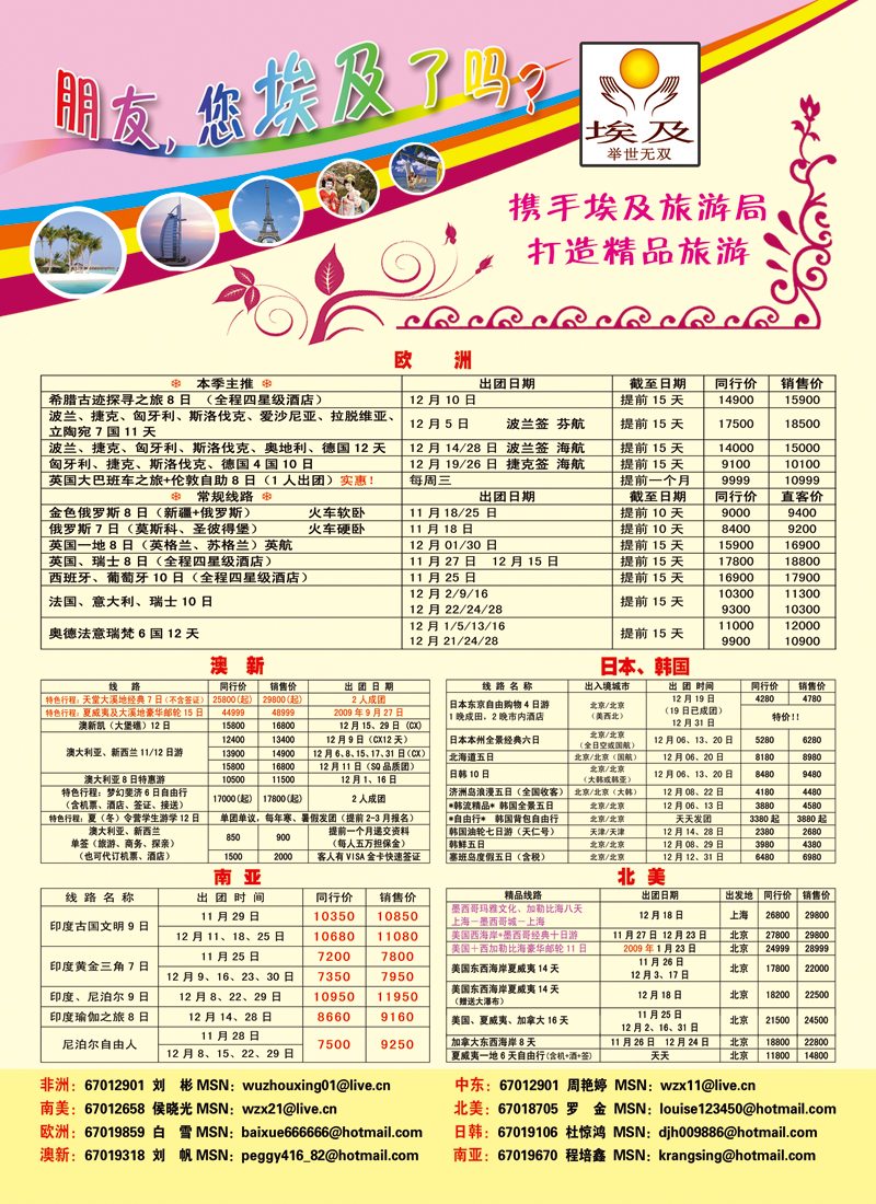 L9-五洲行