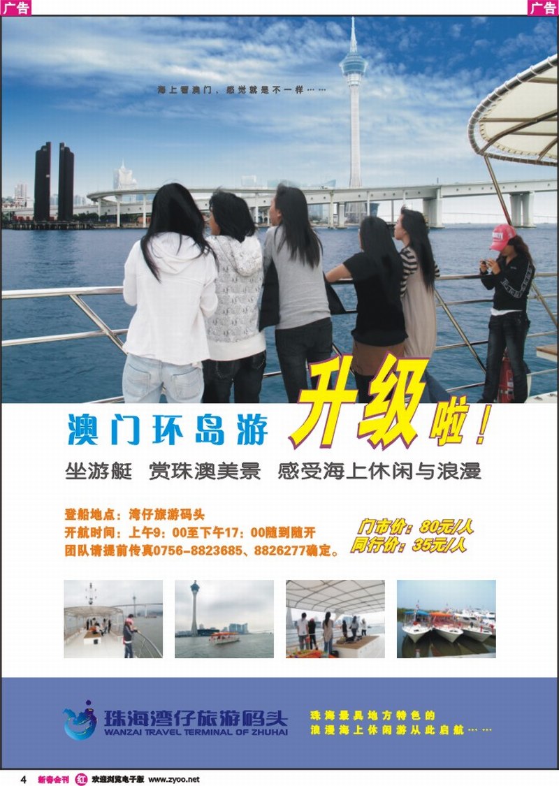 红彩004 澳门环岛游升级啦！！