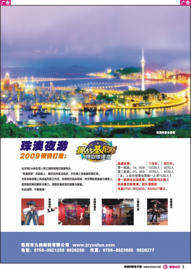 红彩005 澳门环岛游升级啦！！